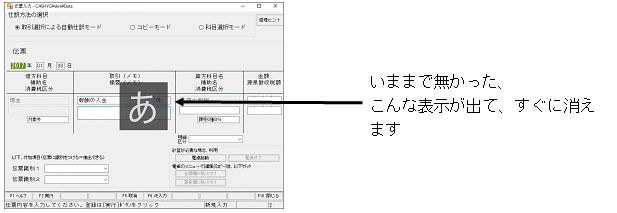 Windows10_IME問題点